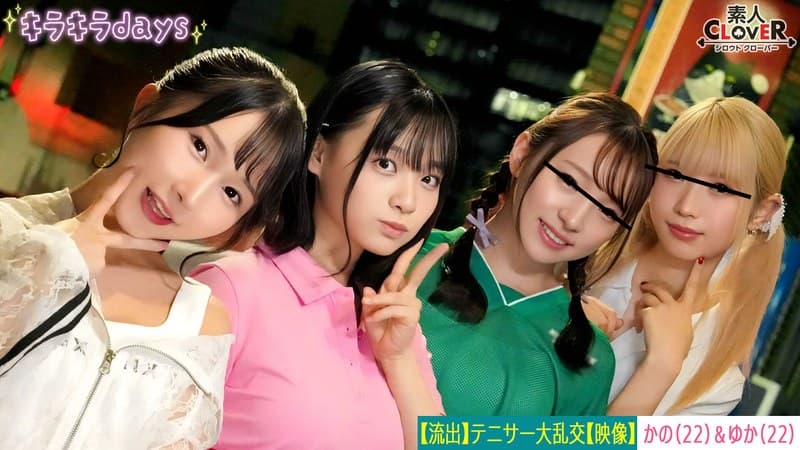 【流出映像】 大学女子テニスサークル女子4人組が先輩OB達と乱交Party【かの、ゆか、りな、なな】~かの&ゆか編~
