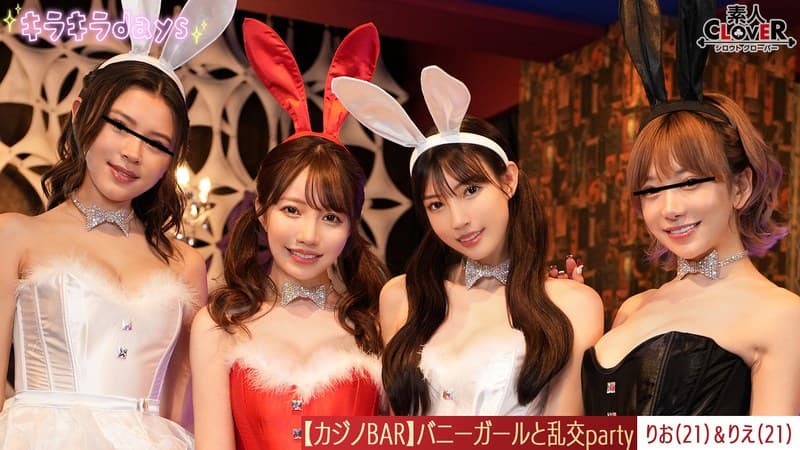 【流出映像】 仕事終わりの貸し切りカジノでバニーガールと体験型カジノ!!! トランプやルーレットで遊びながらお酒も入りフロアの中で大乱交party【りお、りえ、のぞみ、えりか】~りお&りえ編~