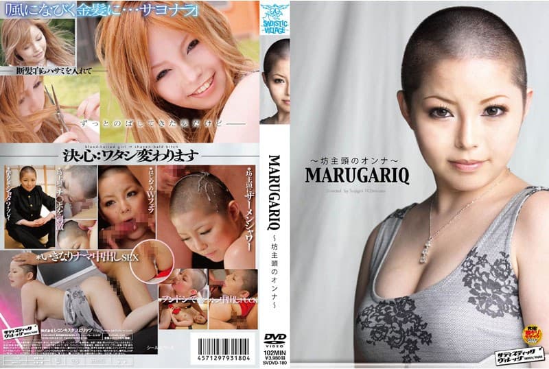 MARUGARIQ ~坊主頭のオンナ~