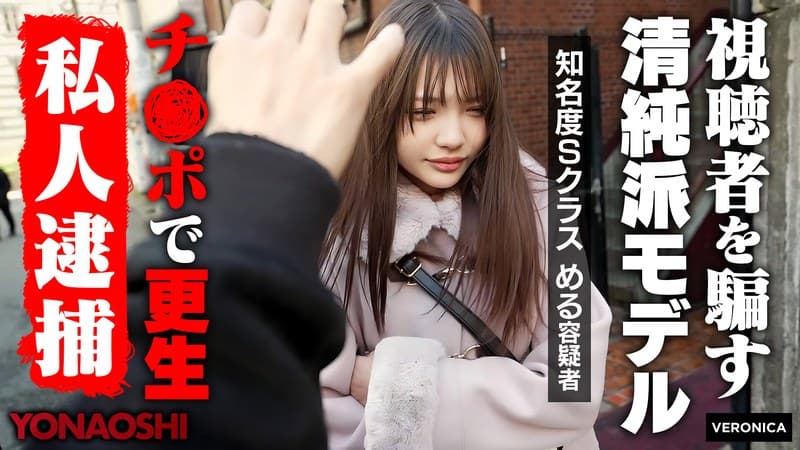 清純派芸能人める 佐藤愛瑠