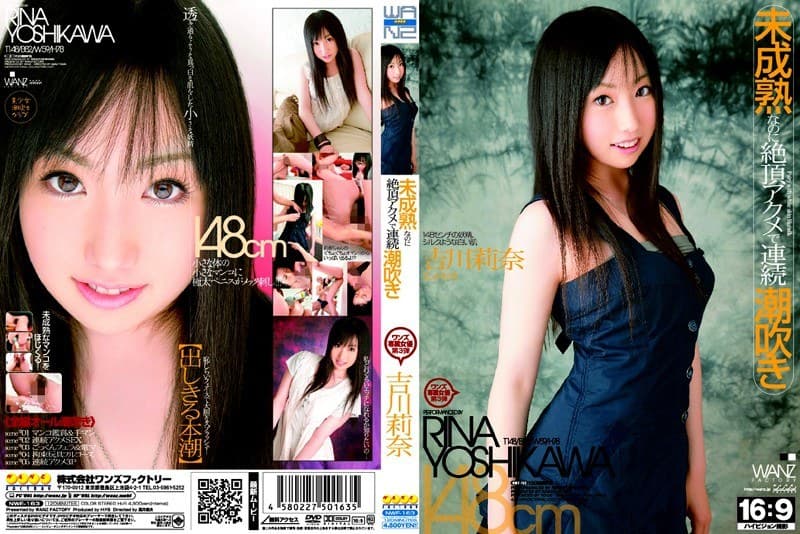 未成熟なのに絶頂アクメで連続潮吹き 吉川莉奈