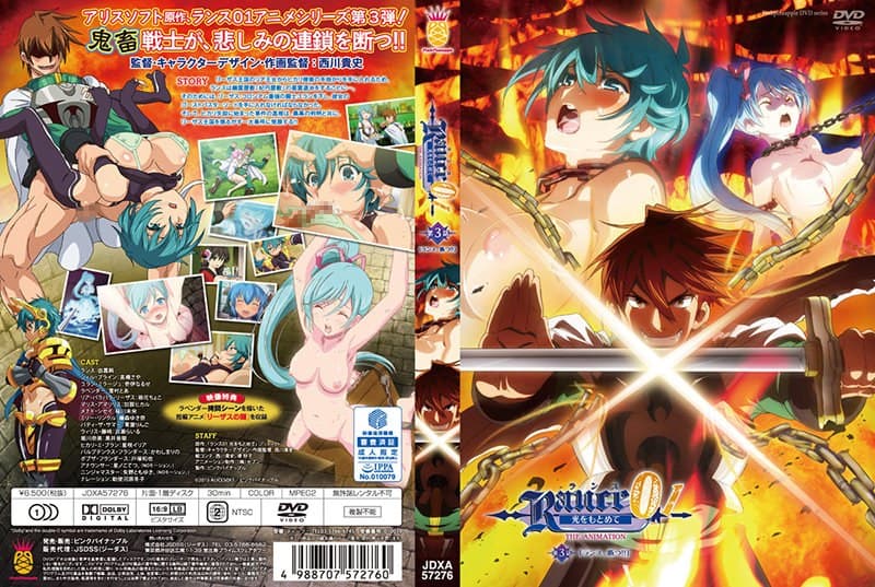 ランス01 光をもとめて THE ANIMATION 第3話「ランス、断つ!!」