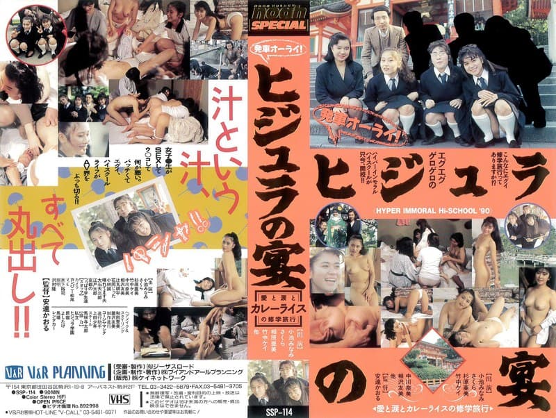 発車オーライ! ヒジュラの宴