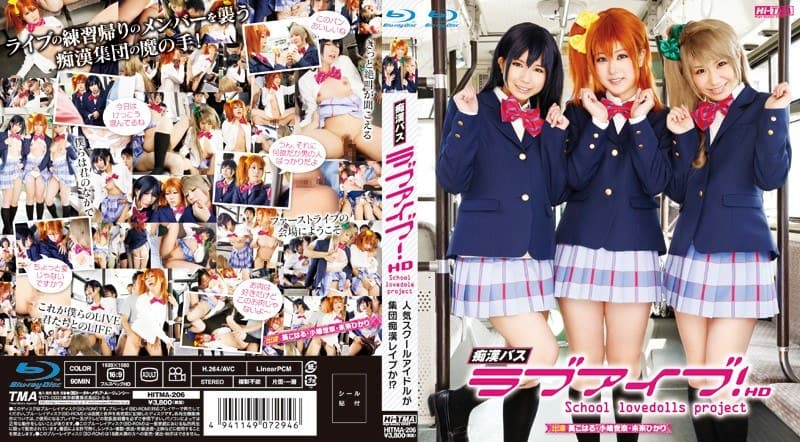 痴●バス ラブアイブ! HD 人気スクールアイドルが集団痴●レ●プか!?