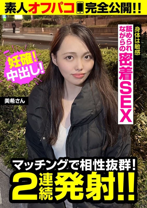 【どエロいほど敏感!!】密着SEXで2連続発射!!