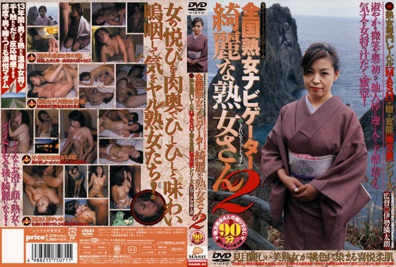 全国熟女ナビゲーター 綺麗な熟女さん 2