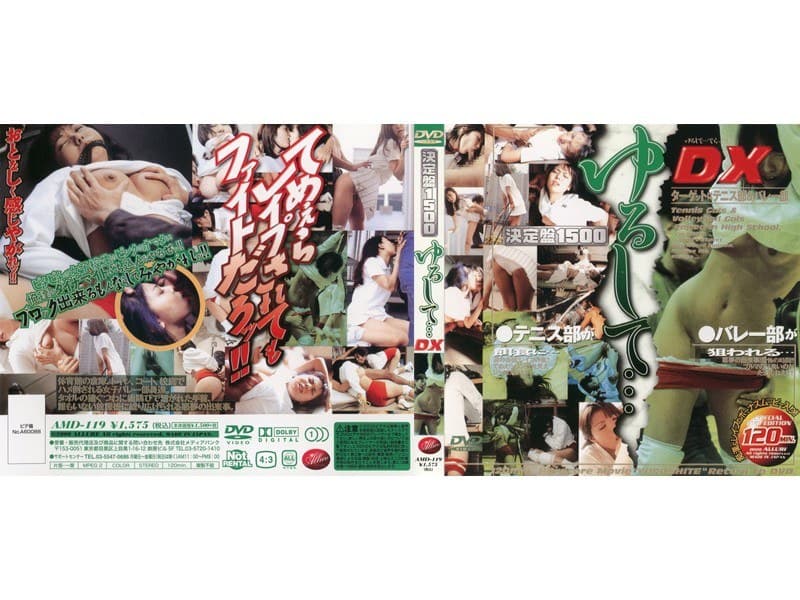 ゆるして…DX ターゲットはテニス部&バレー部