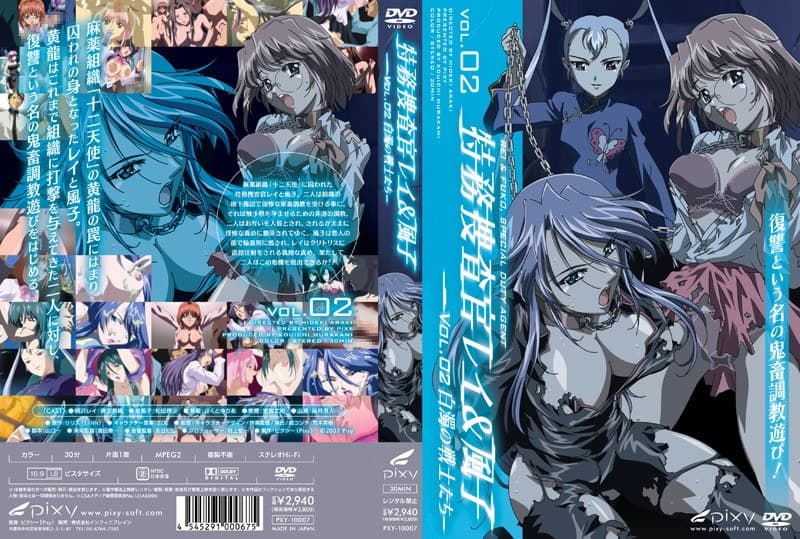 特務捜査官レイ&風子 vol.02 白濁の戦士たち