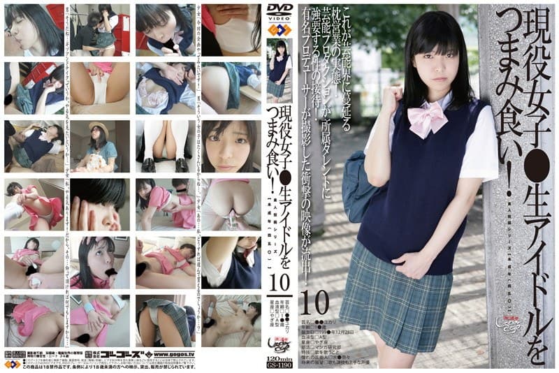 未成年(四五〇)現役女子●生アイドルをつまみ食い! 10