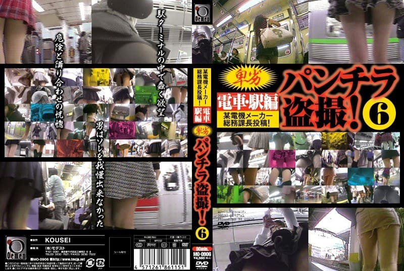 某電機メーカー総務課長投稿!電車・駅編 卑劣パンチラ盗撮! 6