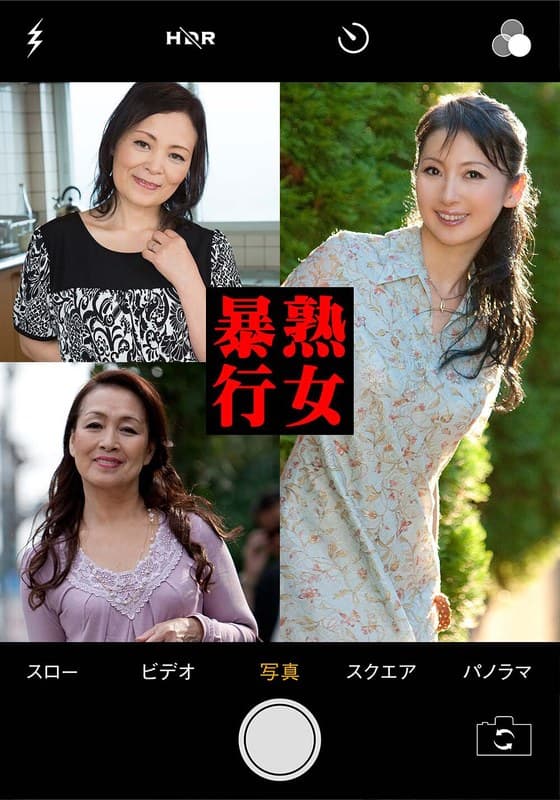 素人誰コレ 京子&凛子&ゆり