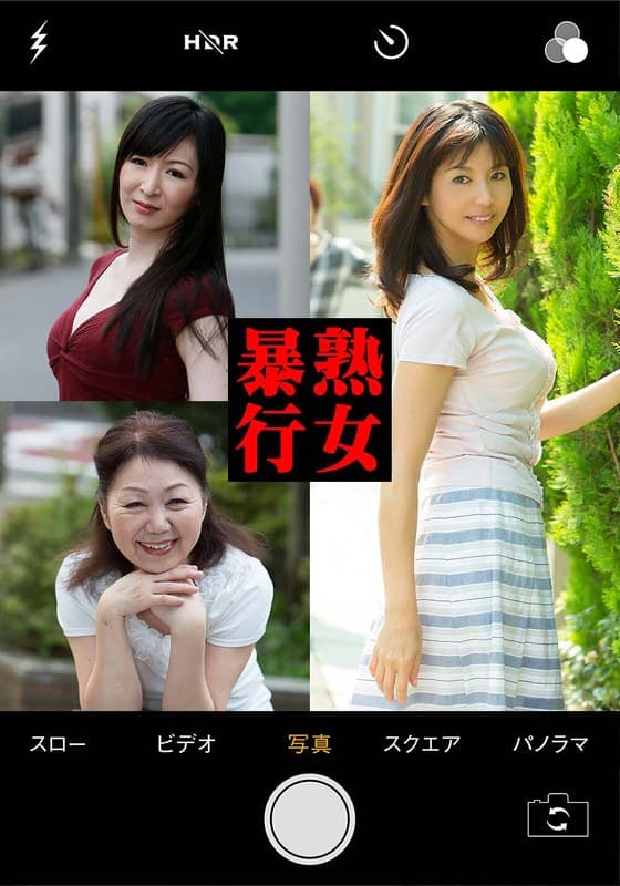 素人誰コレ 千尋&敏江&ひとみ