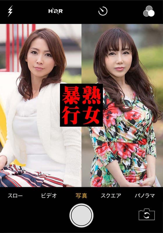 素人誰コレ 真美&まり子