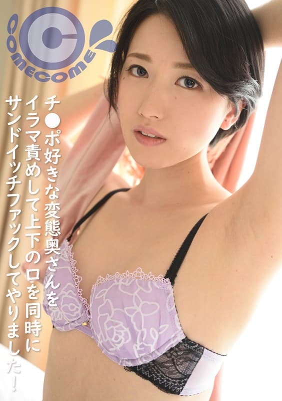 チ●ポ好きな変態奥さんをイラマ責めして上下の口を同時にサンドイッチファックしてやりました!