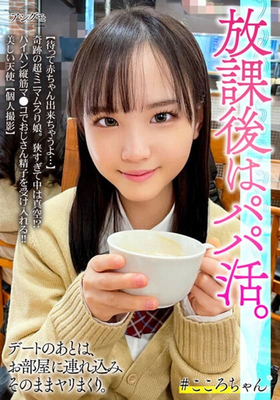 【待って赤ちゃん出来ちゃうよ…】奇跡の超ミニマムろり娘。狭すぎて中は真空!?パイパン縦筋マ●コでおじさん精子を受け入れる!!美しい天使【個人撮影】