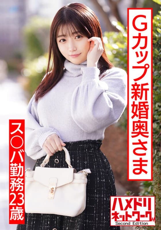 【ぷっくりエロ乳首】ス○バ勤務23歳Gカップ新婚奥さま。イケメンナンパで人生初浮気&他人棒チンポで子宮堕ち。イキまくりハメまくりハメ撮り映像流出