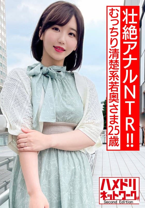 【壮絶アナルNTR!!】むっちり清楚系若奥さま25歳。アナル拡張希望ド変態願望叶えちゃいます!!ゆっくりじっくりケツ穴ほぐされ鬼チンポW挿入2穴でイキまくる激ヤバ潮吹きぶっかけ中出し!