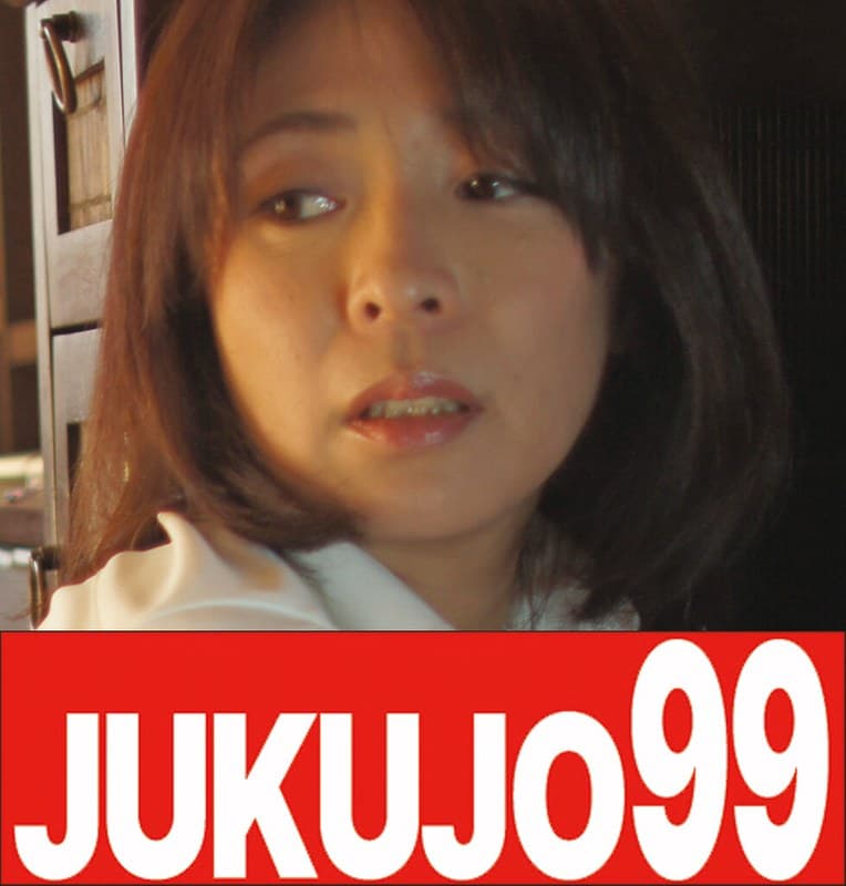 熟女ヘルパーの殿方遊び 寿恵42歳まだまだ発射させます感じます! 矢部寿恵