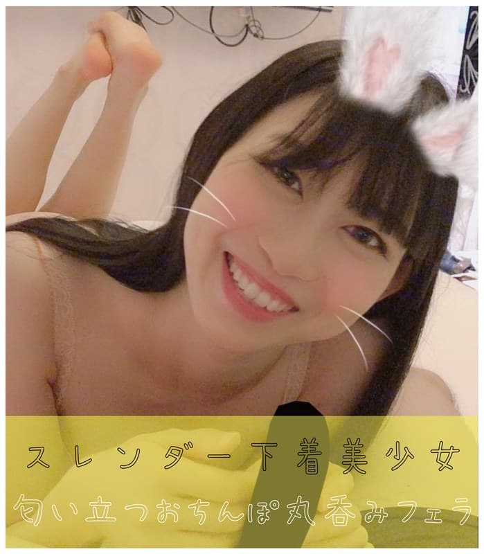 くっっっさぁ~いおちんぽ大好き、スレンダー痴美少女!喰らいつきこねくり回しフェラ