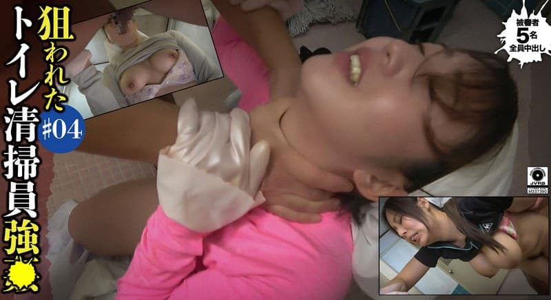 狙われたトイレ清掃員性交#04
