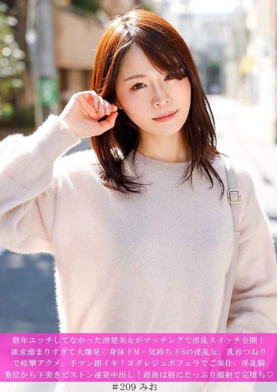 数年エッチしてなかった清楚美女がマッチングで淫乱スイッチ全開!欲求溜まりすぎて大爆発◆身体ドM・気持ちドSの淫乱女、乳首つねりで痙攣アクメ、手マン即イキ!ヨダレジュボフェラでご奉仕、淫乱騎乗位から下突きピストン連発中出し!最後は唇にたっぷり顔射で完堕ち◆