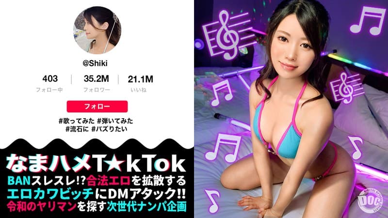 【神感シンフォニーが止まらないッ美尻ピアニスト】清楚な外見だけど実はチョロい変態シンガーソングライターがヤリモクで弾き語り!?綺麗な指先で包み込んでシゴキ上げるピアニスト手コキ!種付け確定レクイエム中出し3連発!!!【なまハメT☆kTok】【しき】 白都四季