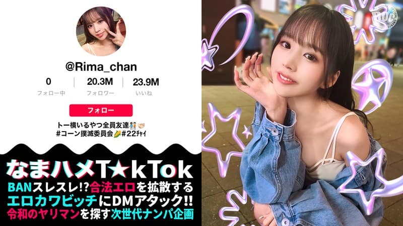 【トー横キッズ史上屈指のエロさ…!】P活常習のくせして超美顔×神がかりモテBODY!乳首にクリに性感帯ばかり責められ可愛く喘ぎ絶頂ラッシュ!美腹筋の締め付け騎乗位でザーメンを搾り取り中出し3連発!!!【なまハメT☆kTok】【リマ】 新井リマ