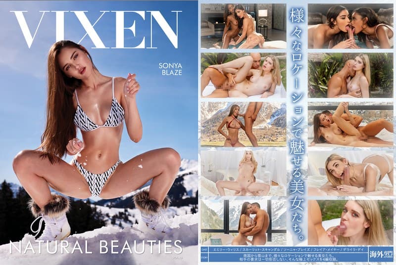 【VIXEN】NATURAL BEAUTIES~絶景のシチュエーションと極上のBODY~
