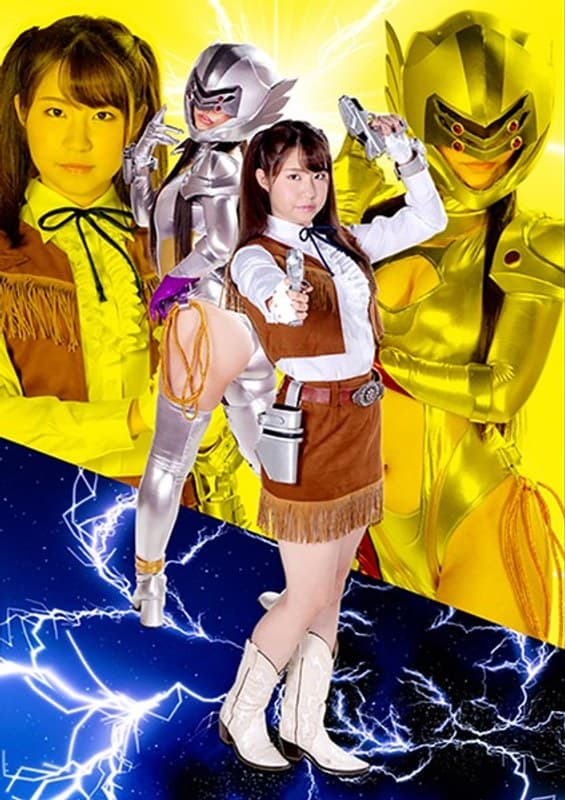 SUPER HEROINE アクションウォーズ24 ~宇宙特捜アミーVS女強襲ハンター~
