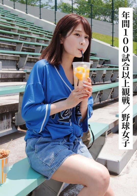 まいまい(21歳/Fカップ)【年間100試合以上観戦する野球女子】【SNSで〇〇女子と繋がってみた!】