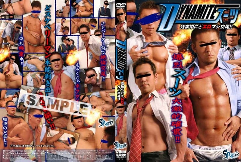 DYNAMITEスーツ 残業中にどエロマジ交尾!!