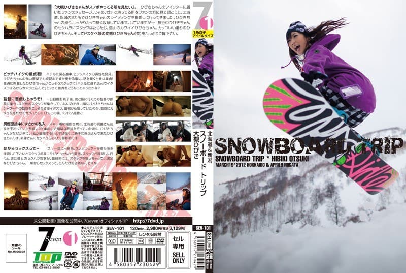北海道&新潟 スノーボードトリップ 大槻ひびき