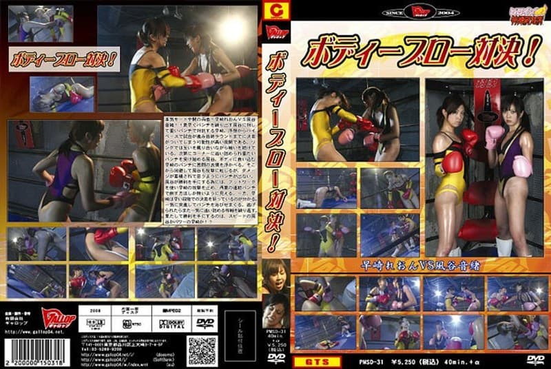 ボディブロー対決!