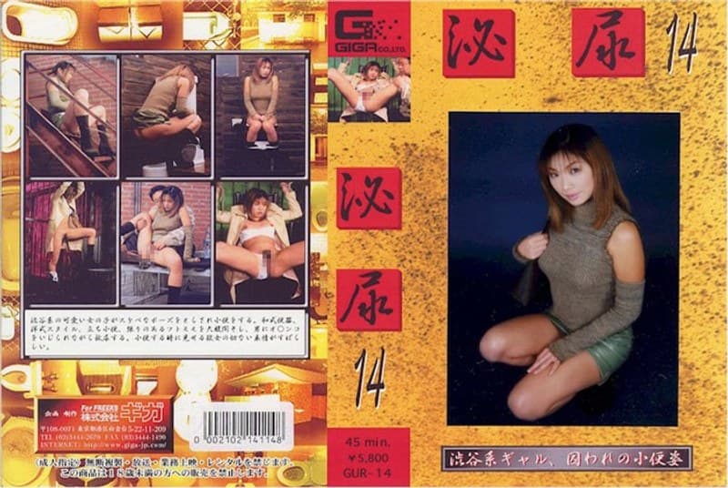 泌尿 14