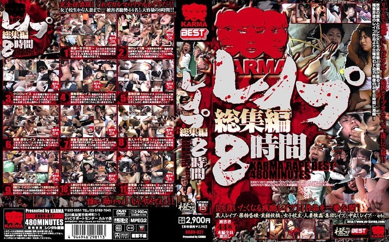 レ●プ総集編 8時間