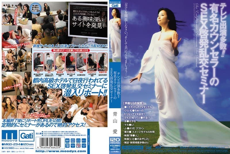 テレビ出演多数!!有名カウンセラーのSEX啓発乱交セミナー 青山愛