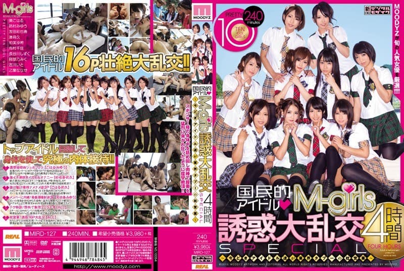 国民的アイドルM-girls 誘惑大乱交 4時間SPECIAL~今どきアイドル達が業界タブーの枕営業~