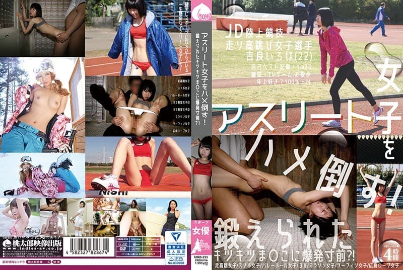 アスリート女子をハメ倒す!鍛えられたキツキツま○こに爆発寸前?!
