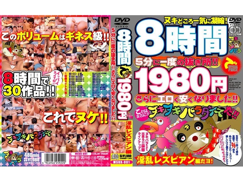 5分に一度の抜き所!!さらにエロく安くなりました!! 淫乱レズビアン編