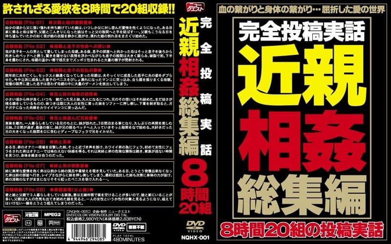 完全投稿実話近親相姦総集編