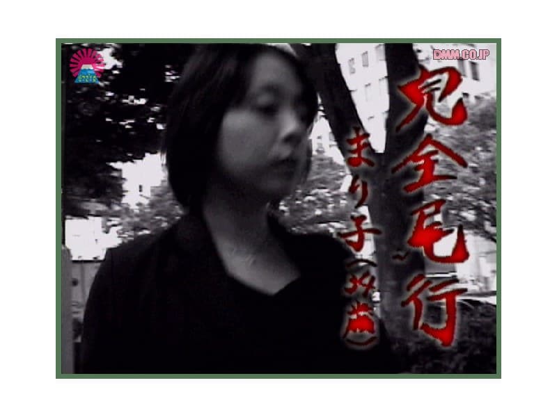 完全尾行 #2 まり子 34歳