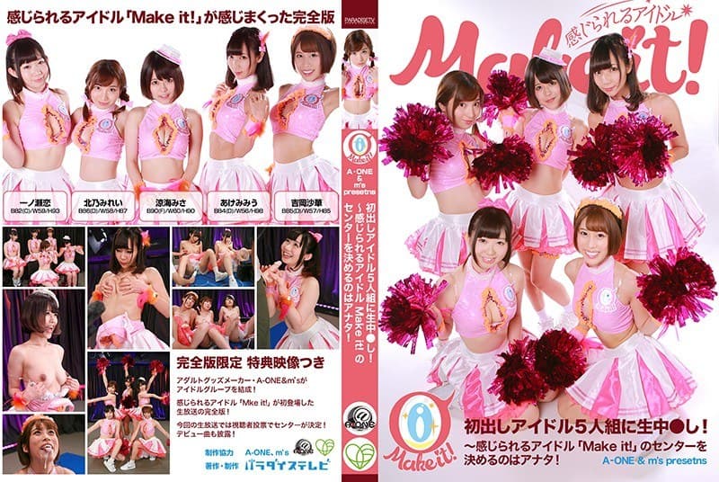 【A-ONE & m´s presents】初出しアイドル5人組に生中●し!完全版~感じられるアイドル「Make it!」のセンターを決めるのはアナタ!