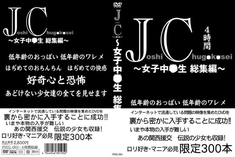 JC. ~女子中●生総集編~