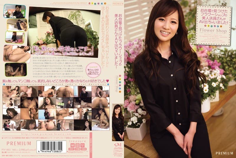 お台場で見つけたフラワーショップの美人店員さんがAV出ちゃいました!