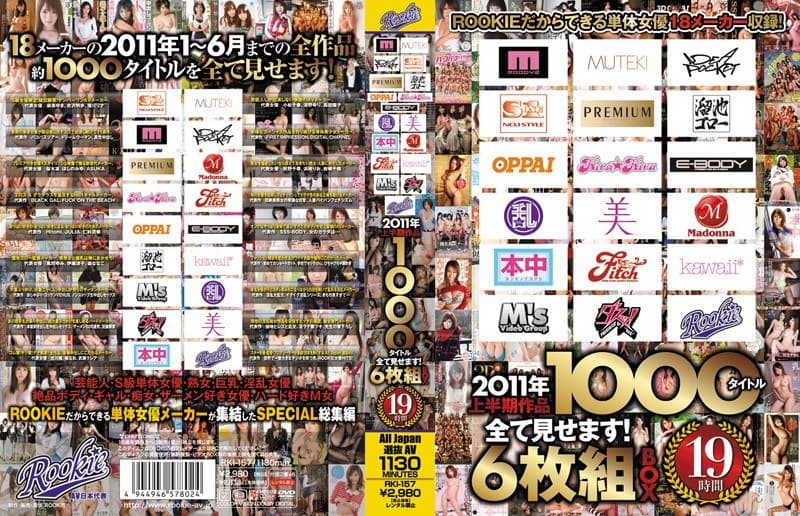 2011年上半期作品1000タイトル全て見せます! 19時間