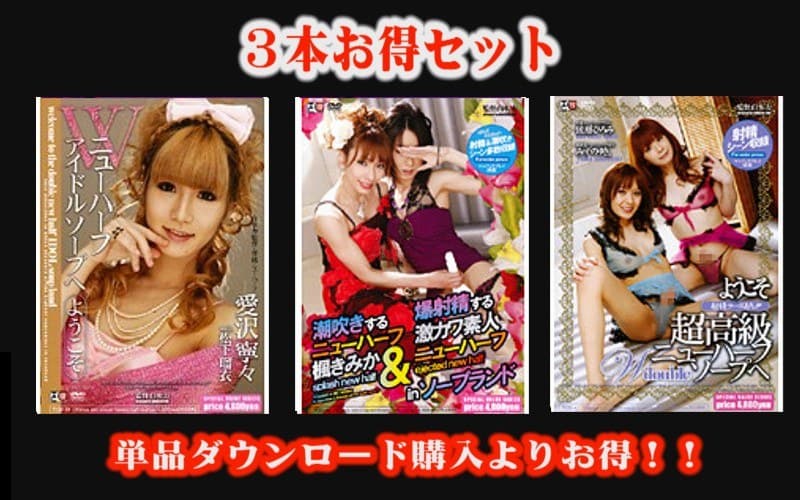 【お得セット】Wニューハーフ アイドルソープへようこそ・潮吹きするニューハーフ楓きみか & 爆射精する激カワ素人ニューハーフ in ソープランド・ようこそ 射精コースあり!! 超高級ニューハーフW-double-ソープへ
