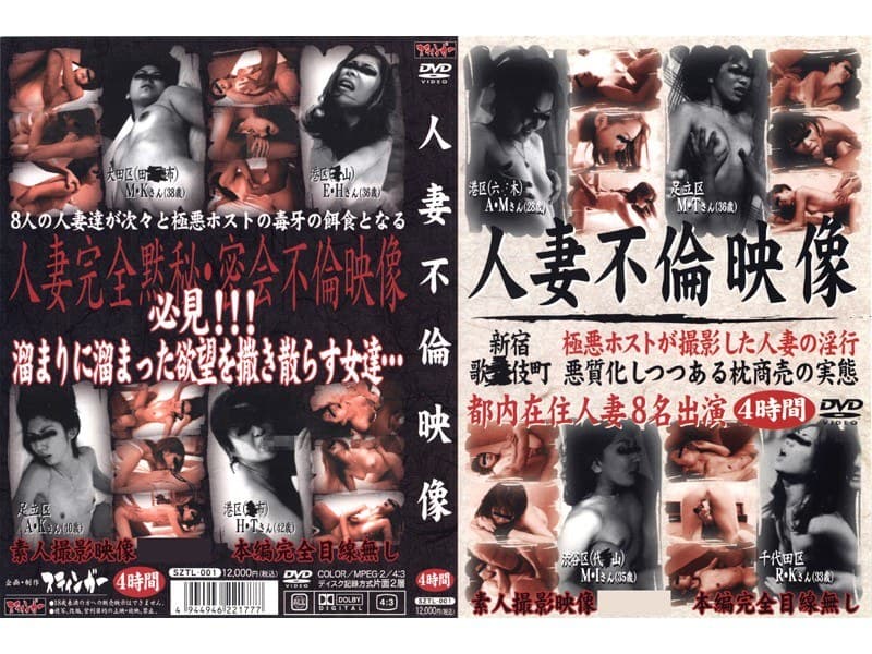 人妻不倫映像