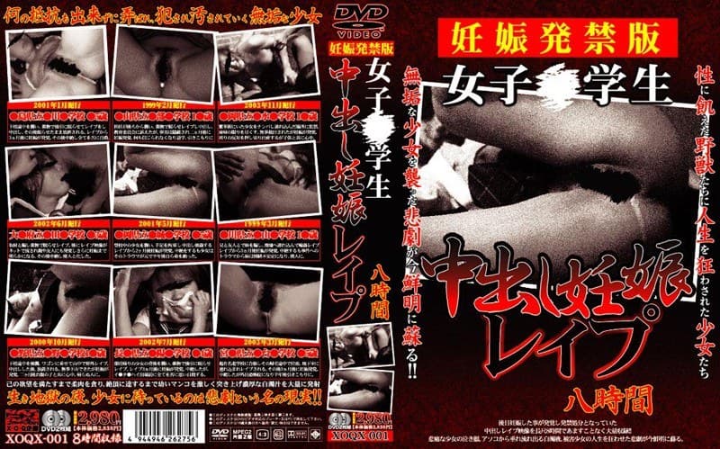 女子○学生中出し妊娠レ●プ